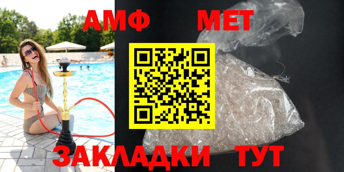 Amphetamine  Amphetamine Premium  Вход с VPN  Киров  Amphetamine 