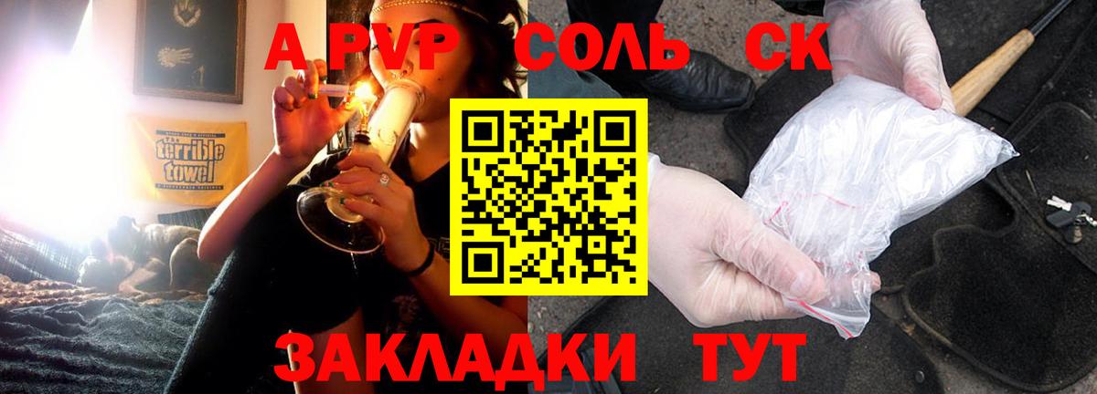 APVP СК КРИС  А ПВП кристаллы  A-PVP крисы CK  Вход с VPN  Киров 