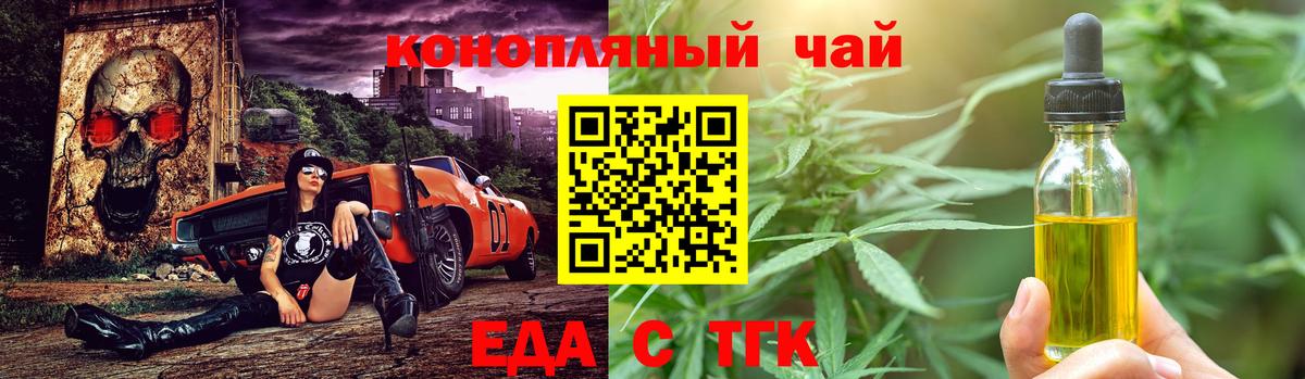 Киров  Печенье с ТГК конопля  Вход с VPN 