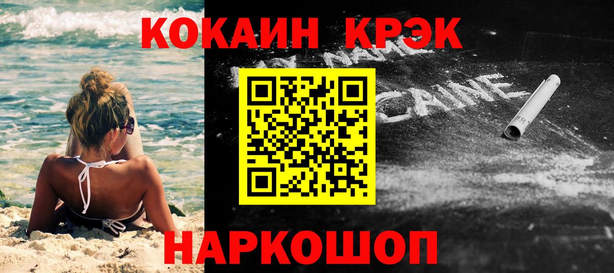 КОКАИН Перу  КОКАИН 99%  Вход с VPN  Киров 