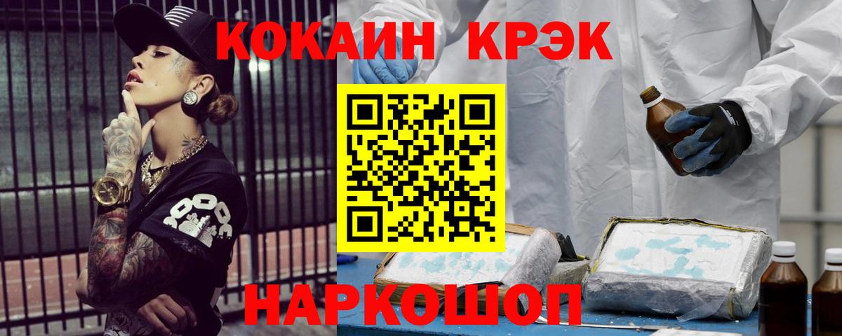 КОКАИН FishScale Киров