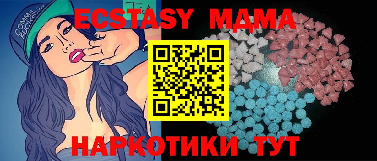 Ecstasy Cube  Ecstasy 280мг  Киров  Экстази  Вход с VPN 