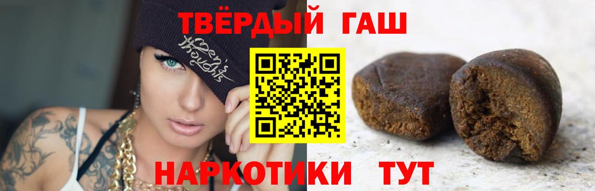 ГАШ хэш Киров
