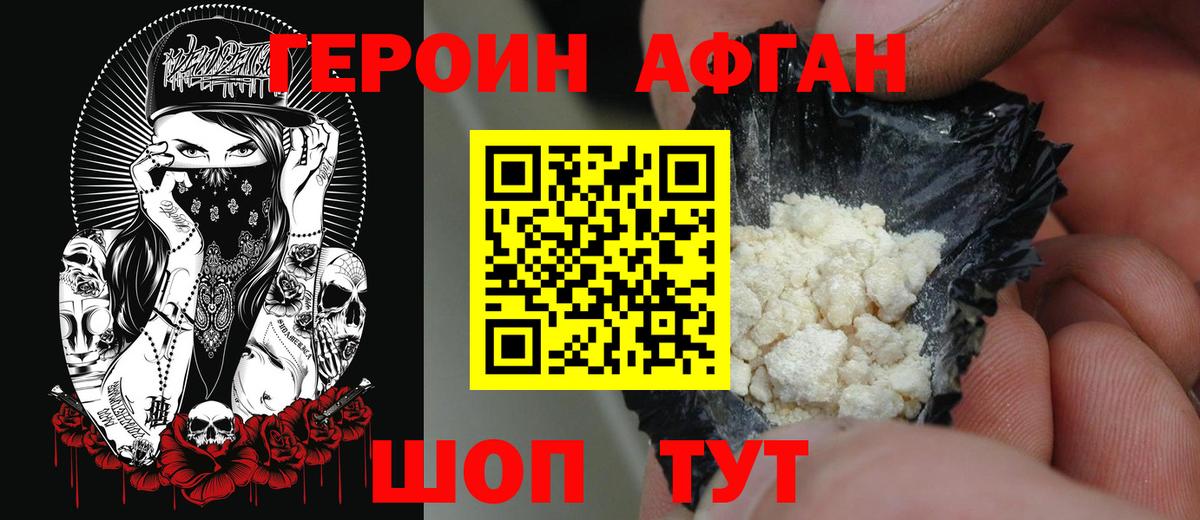 ГЕРОИН гречка  ГЕРОИН  Киров  Вход с VPN 