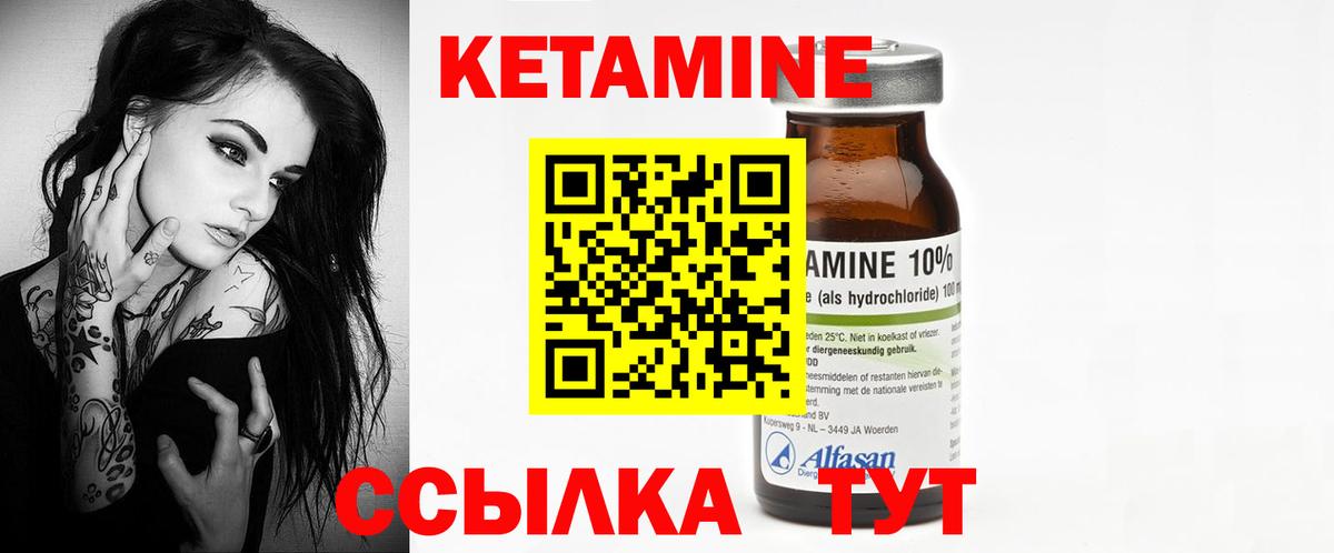 Киров  Кетамин VHQ  Вход с VPN  Кетамин VHQ 