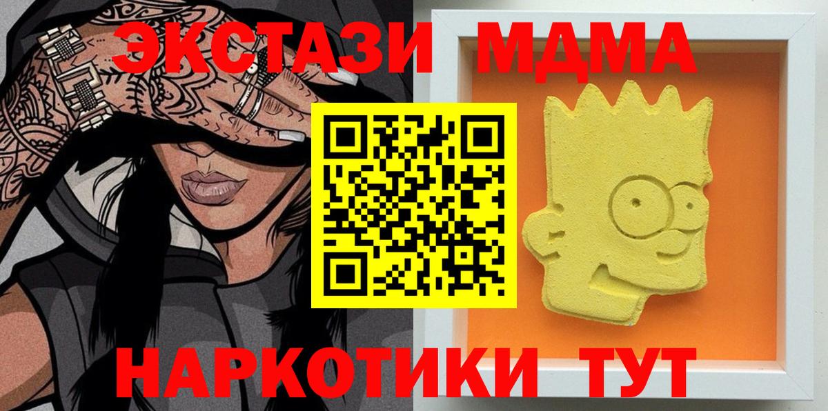 МДМА Molly  MDMA  Киров  Вход с VPN 