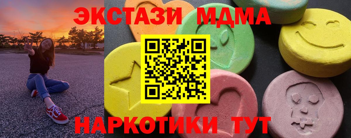 MDMA молли Киров