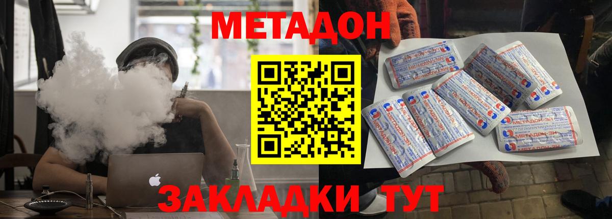Киров  Метадон белоснежный  Вход с VPN  Метадон мёд 
