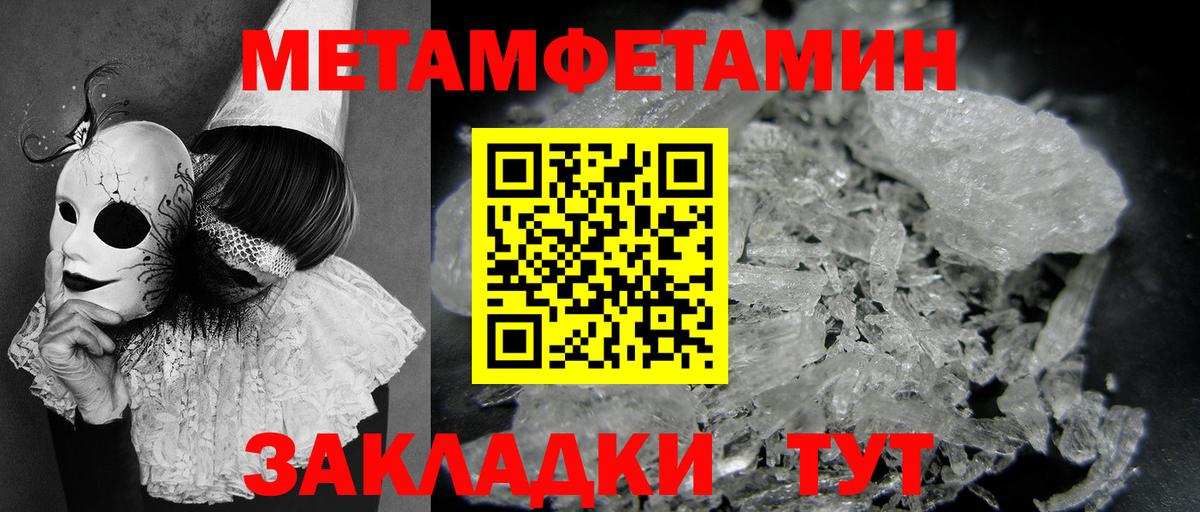 МЕТАМФЕТАМИН витя Киров