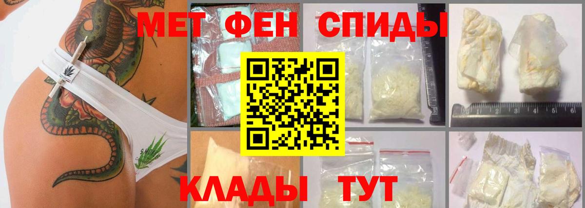 МЕТАМФЕТАМИН Декстрометамфетамин 99.9%  МЕТАМФЕТАМИН Декстрометамфетамин 99.9%  Киров  Вход с VPN 