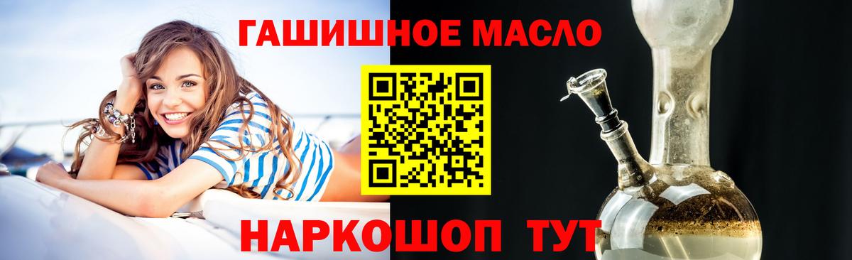 где купить   ТГК THC oil  Вход с VPN  ТГК концентрат  Киров 